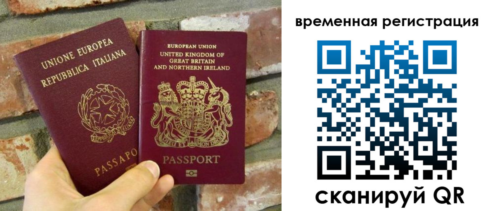 прописка для школы в Бирске