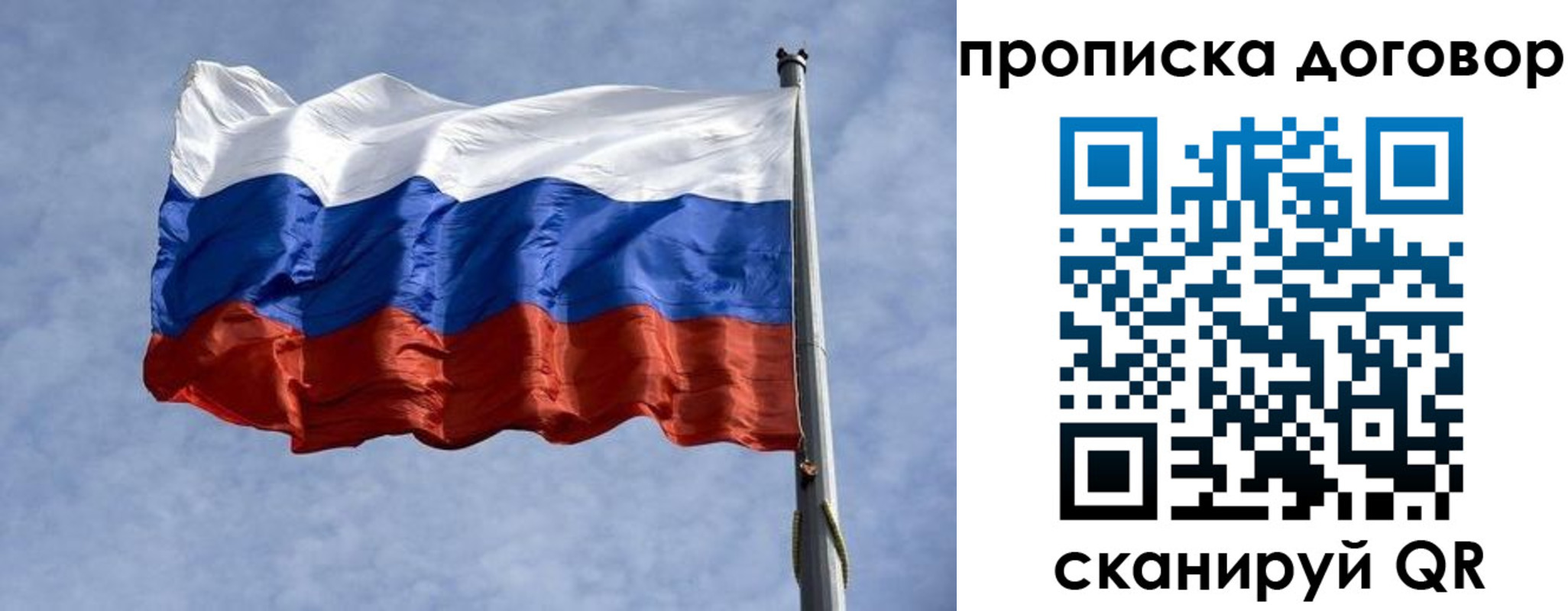 временная регистрация для всех в Бирске