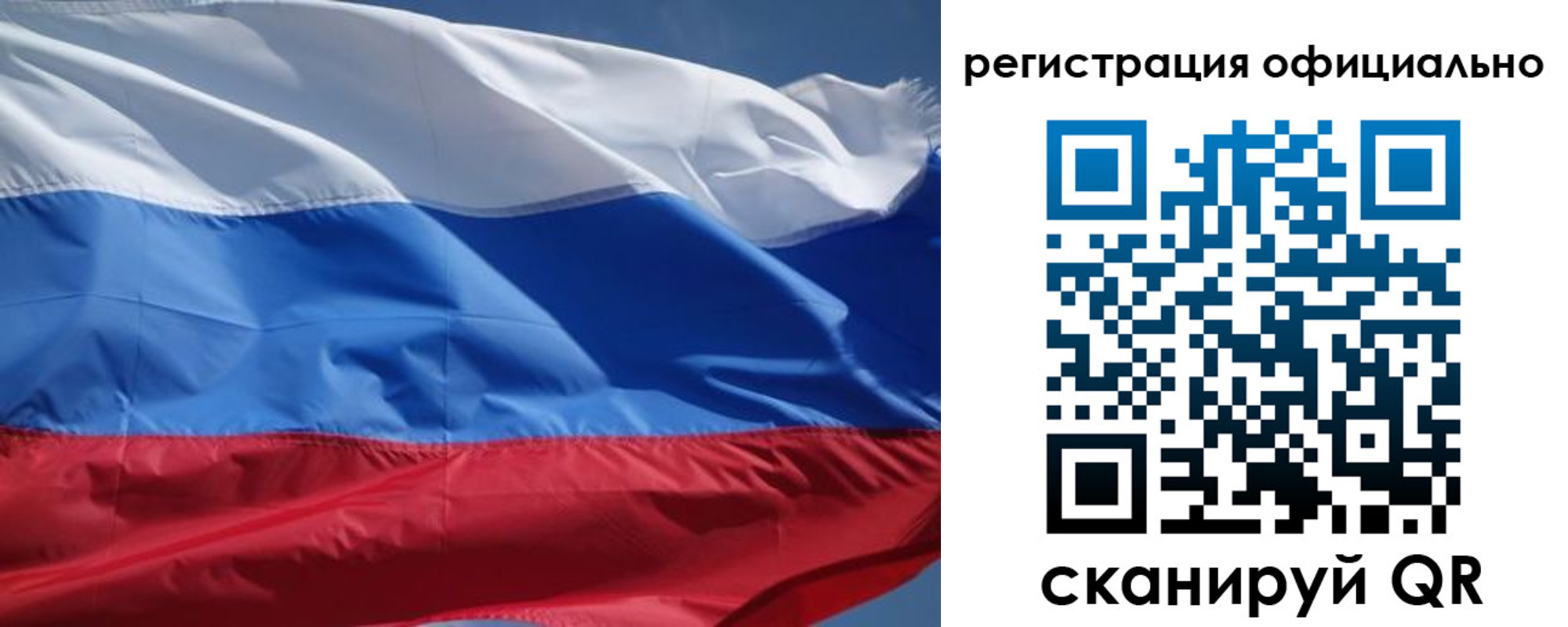 прописка законно в Бирске