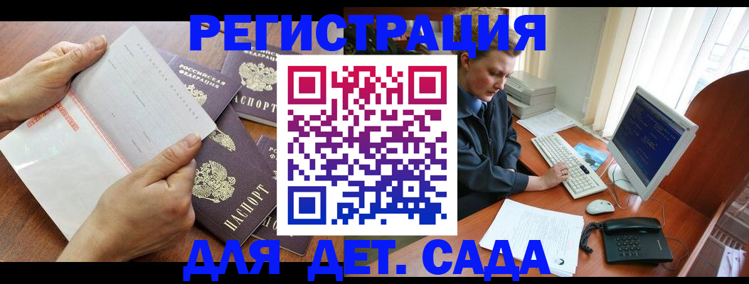 прописка от собственника в Бирске