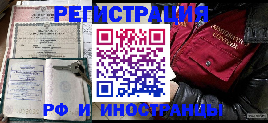 прописка для кредита в Бирске