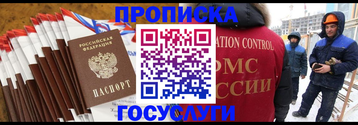 найти адрес прописки в Бирске