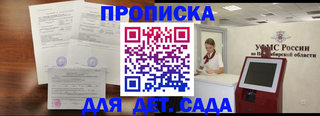 прописка в квартире в Бирске