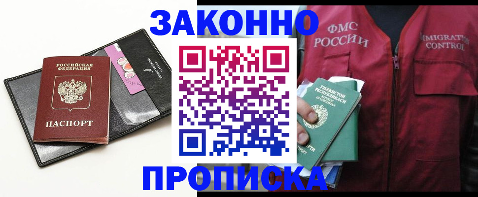 временная регистрация собственник в Бирске