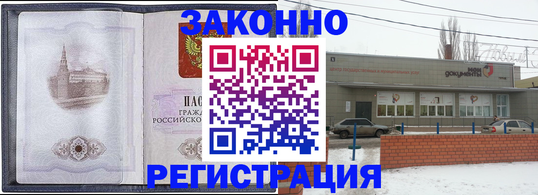 временная регистрация 2025 в Бирске