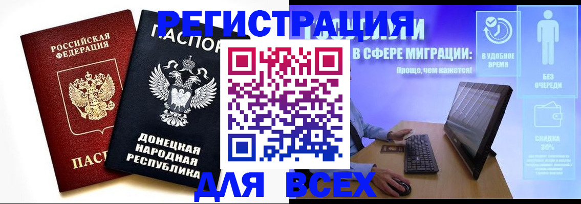 прописка для школы в Бирске