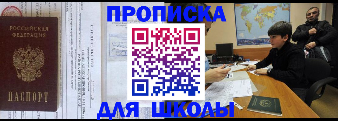 регистрация в Бирске