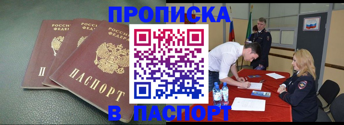 регистрация для школы в Бирске
